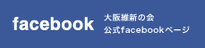 facebook 大阪維新の会公式facebookページ