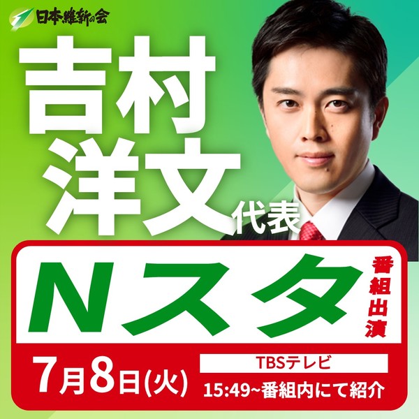メディア出演告知(スクエア)Nスタ.jpg