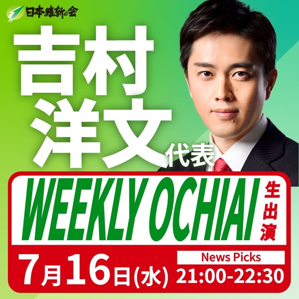 メディア出演告知(スクエア)WEEKLYOCHIAI.jpg