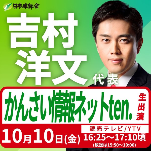 10.10　吉村代表.jpg