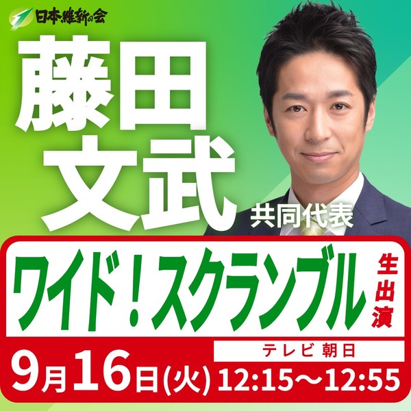 9.16　藤田共同代表.jpg