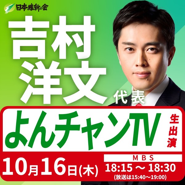 10.16　吉村代表④.jpg