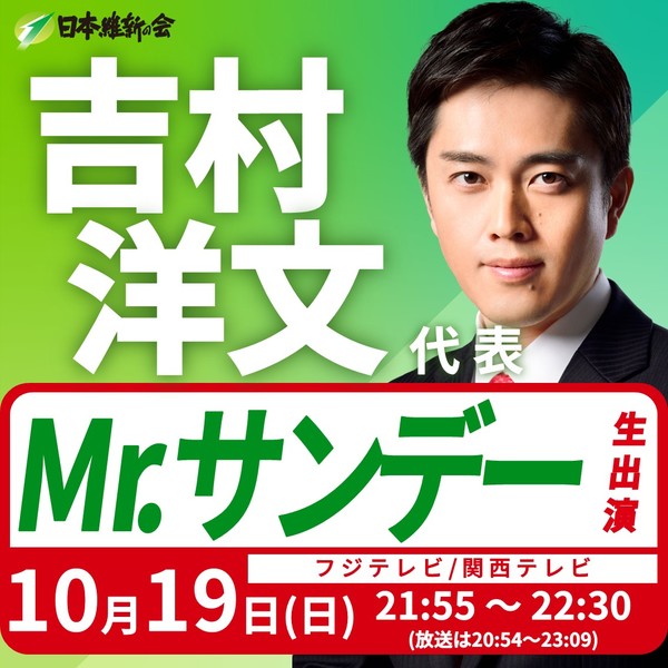 10.19　吉村代表.jpg