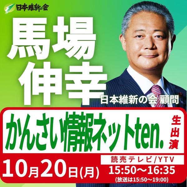 10.20　馬場代表.jpg