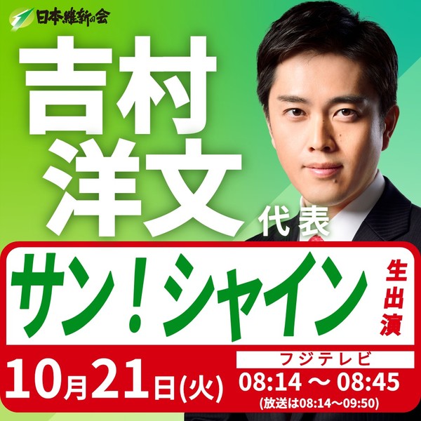 10.21　吉村代表③.jpg