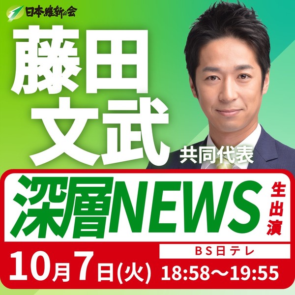 10.7　藤田共同代表.jpg
