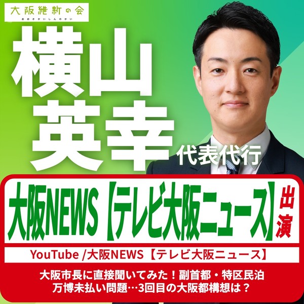 12.22　横山市長②.jpg