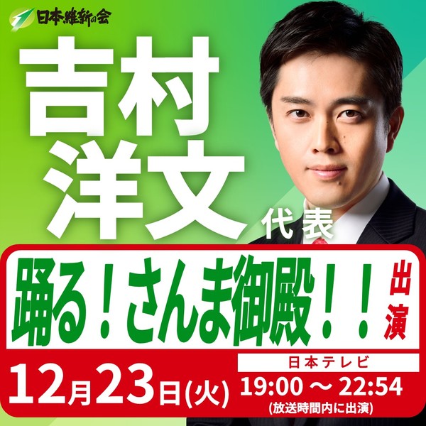 12.23　吉村代表②1.jpg