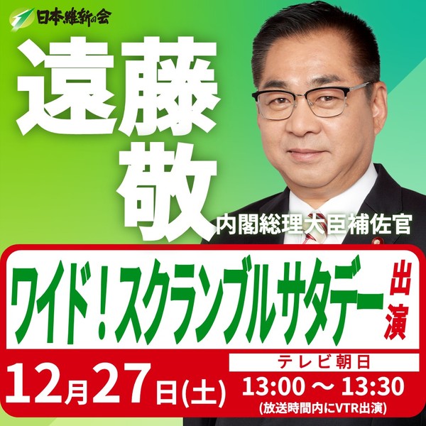 12.27　遠藤議員.jpg