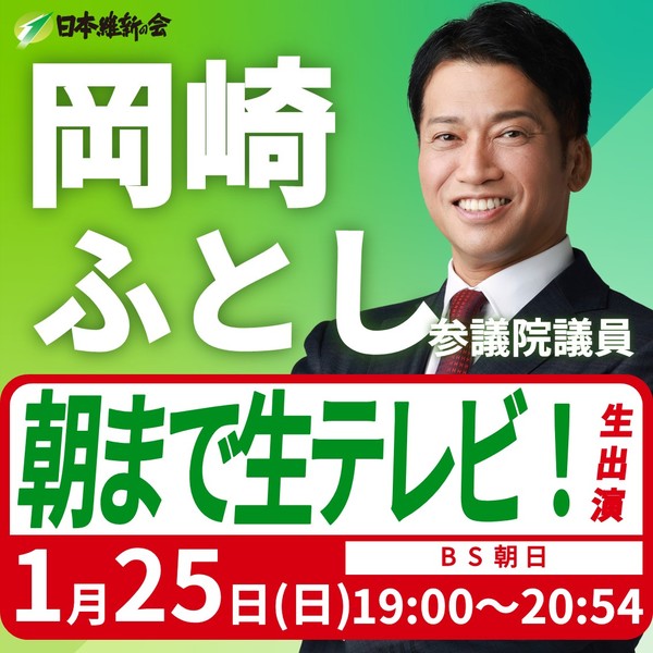 260125　岡崎参議院議員.jpg