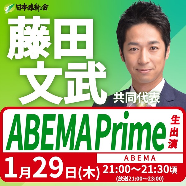 260129　ABEMA.jpg