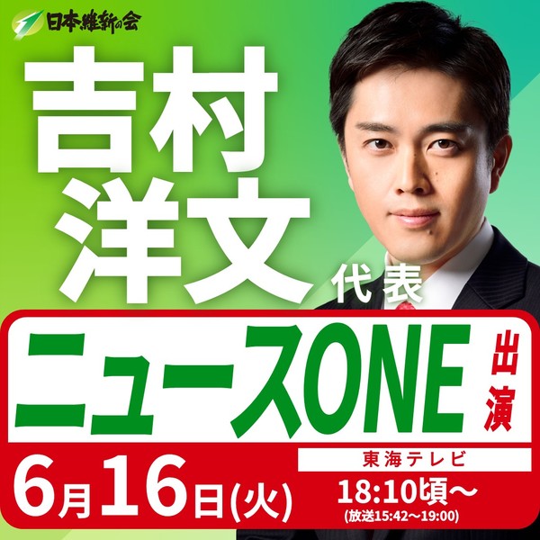 260616　吉村代表.jpg