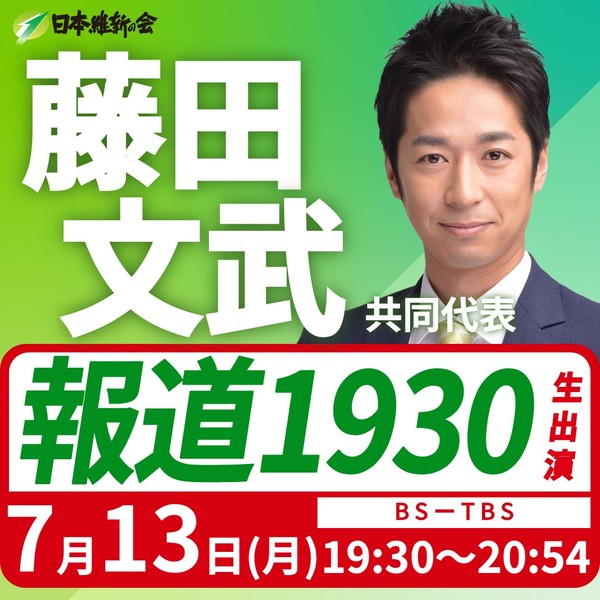 260713　藤田共同代表.jpg