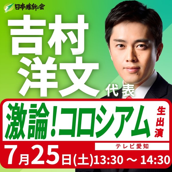 260725　吉村①.jpg