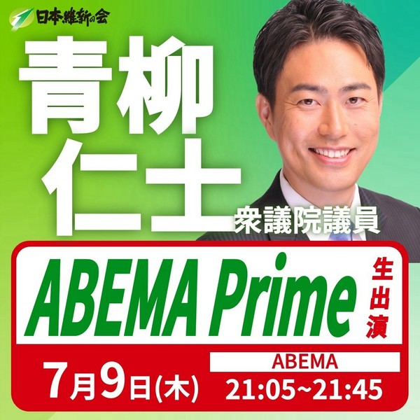 0709青柳さん出演.jpg