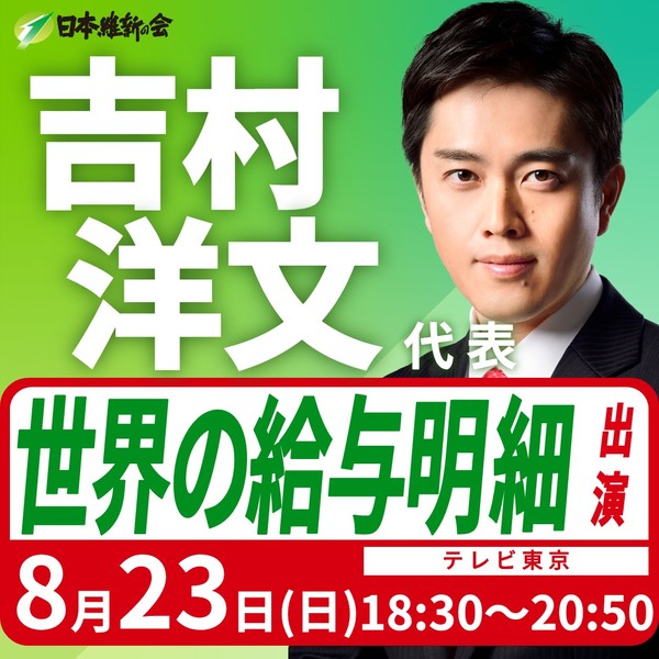 260823　吉村代表.jpg