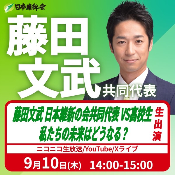 メディア出演告知(スクエア)ニコニコ藤田.jpg