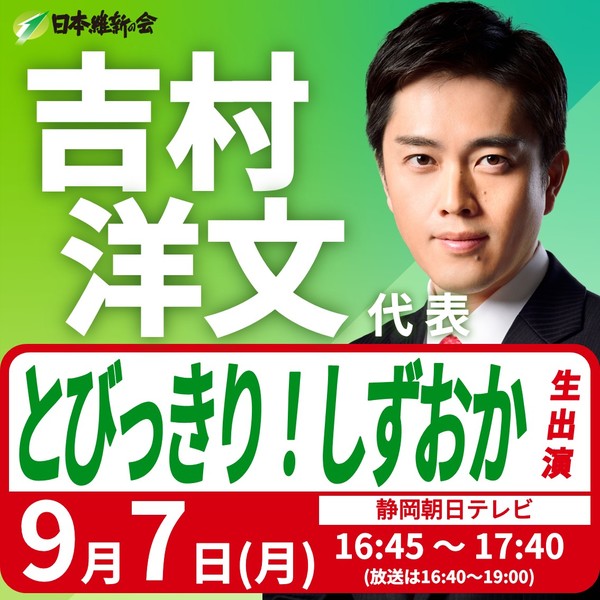 260907　吉村代表.jpg