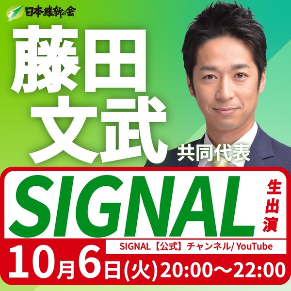 261006　藤田共同代表.jpg