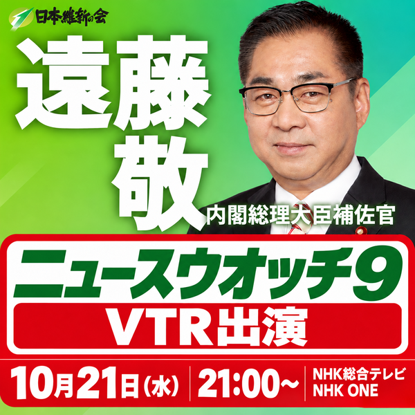 endo-takashi-news-watch-9-v2(1).png