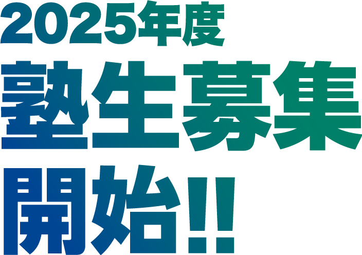 学び感じ、世界を広げる。