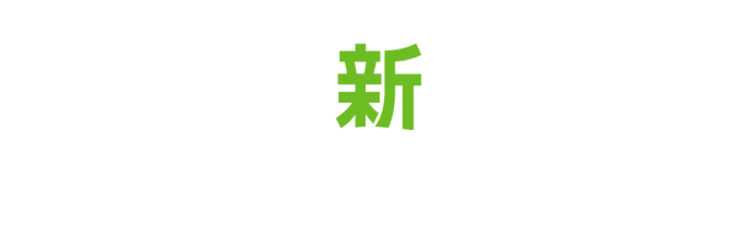 2025年START!塾生募集開始!!大阪維新政治塾 OSAKA ISHIN SEIJIJUKU