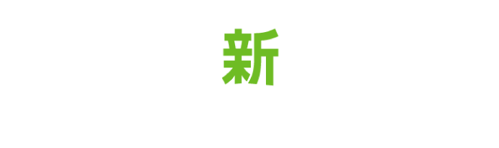 2025年START!塾生募集開始!!大阪維新政治塾 OSAKA ISHIN SEIJIJUKU