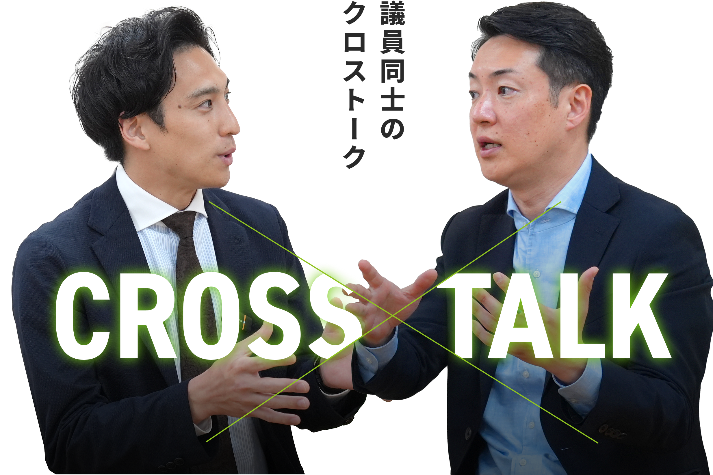 CROSS TALK