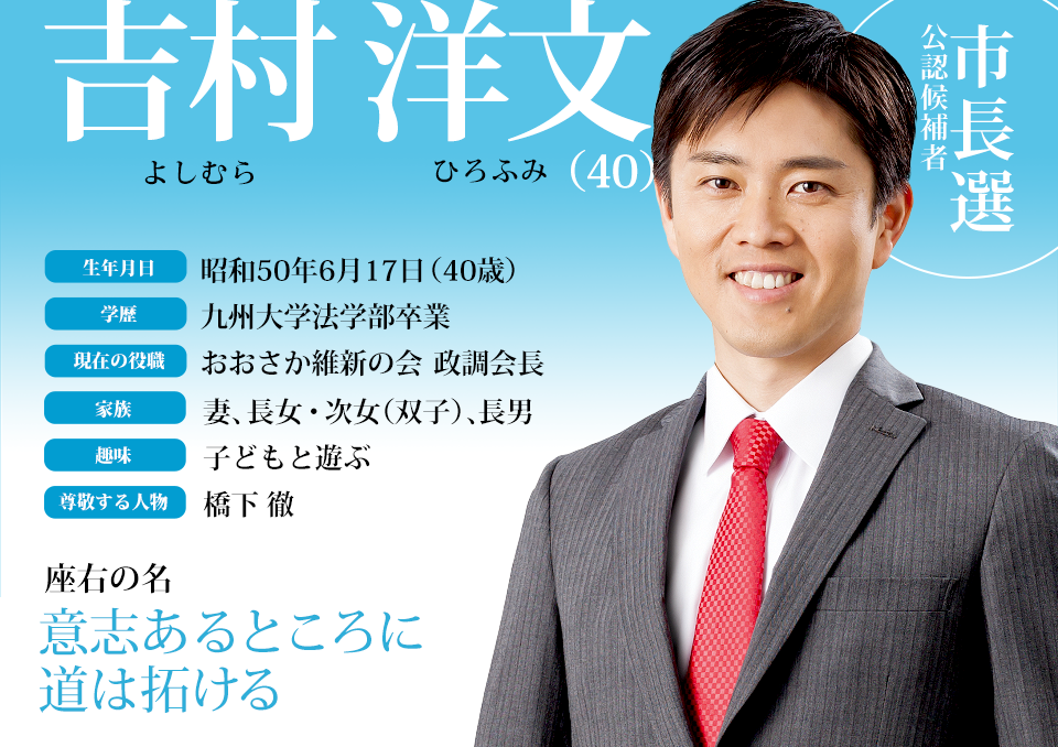 血液型 吉村知事 A型・B型・O型・AB型――血液型別【性格の表裏】がある血液型ランキング