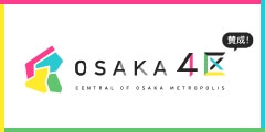 賛成！OSAKA CENTRAL OF OSAKA METROPOLIS 4区